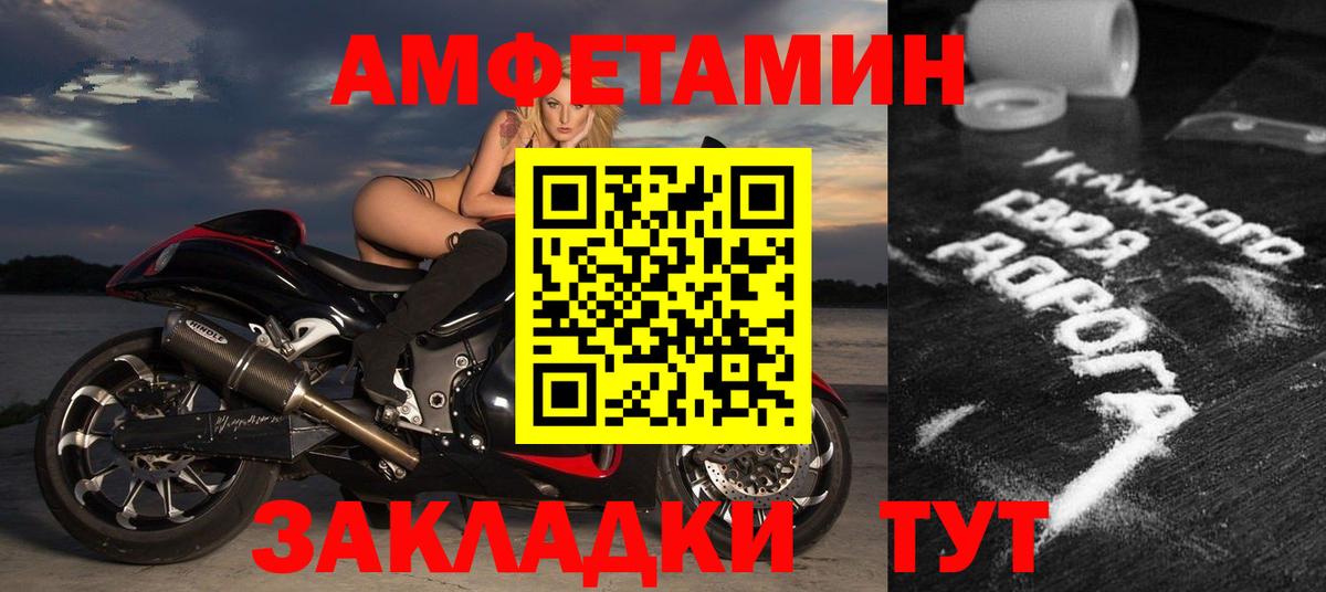 Amphetamine Розовый Гуково