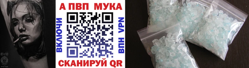 что такое наркотик  Гуково  APVP кристаллы 