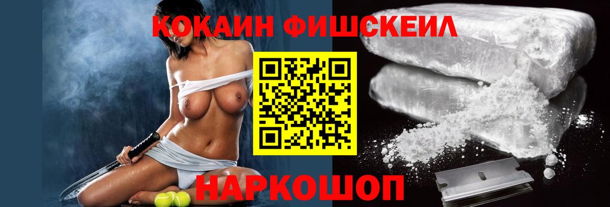 КОКАИН 97% Гуково