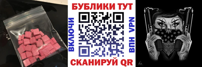 купить наркотик  Гуково  ЭКСТАЗИ ешки 