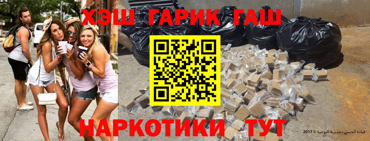 Гуково  Гашиш 40% ТГК  ГАШ Cannabis  Вход с VPN 