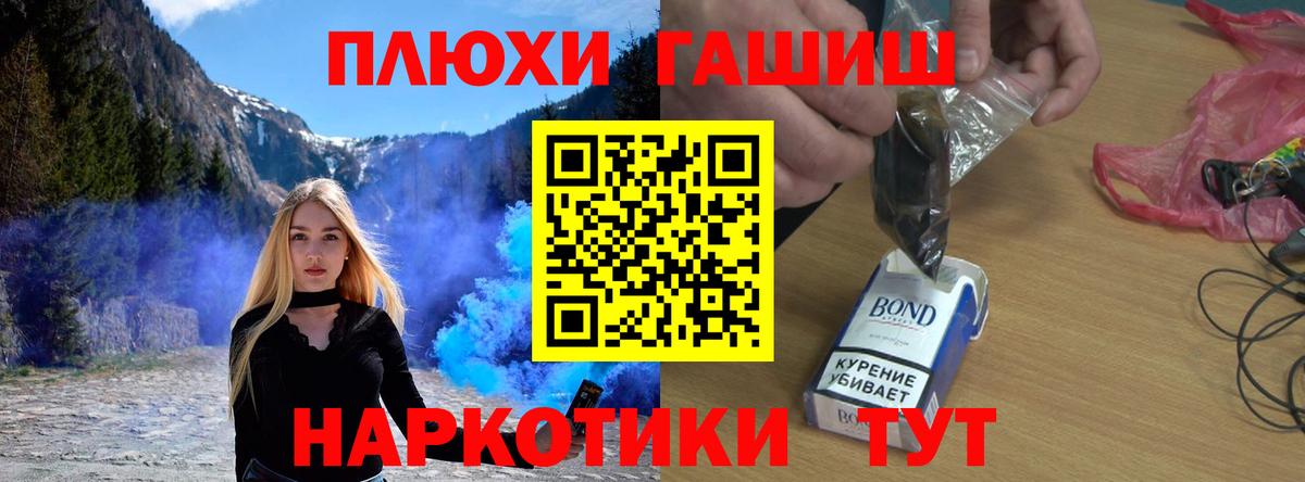 ГАШИШ AMNESIA HAZE Гуково