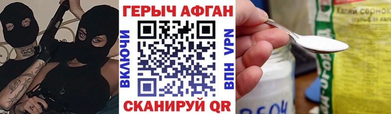 ГЕРОИН Heroin  Гуково 