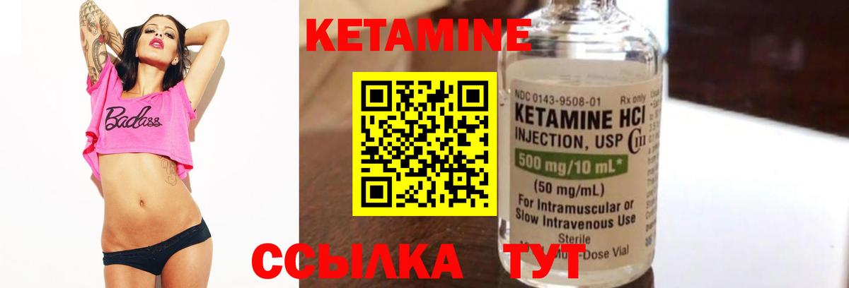 Гуково  КЕТАМИН ketamine  КЕТАМИН ketamine  Вход с VPN 