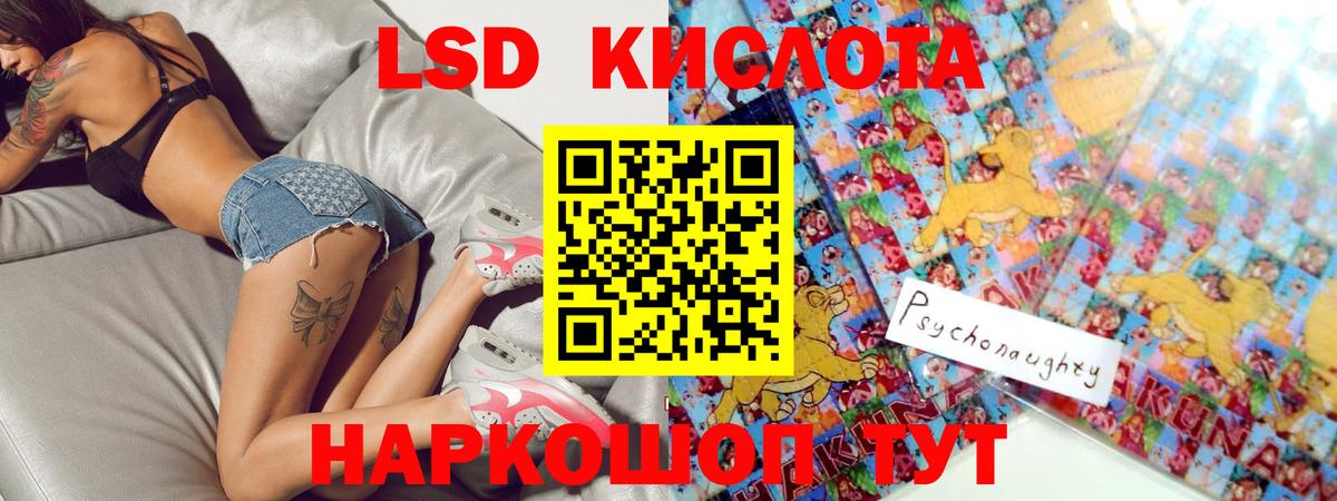 ЛСД экстази ecstasy Гуково