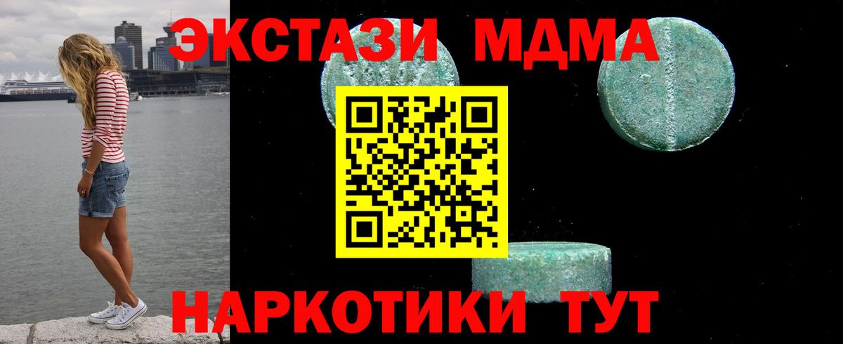 Гуково  МДМА кристаллы  Вход с VPN  МДМА crystal 