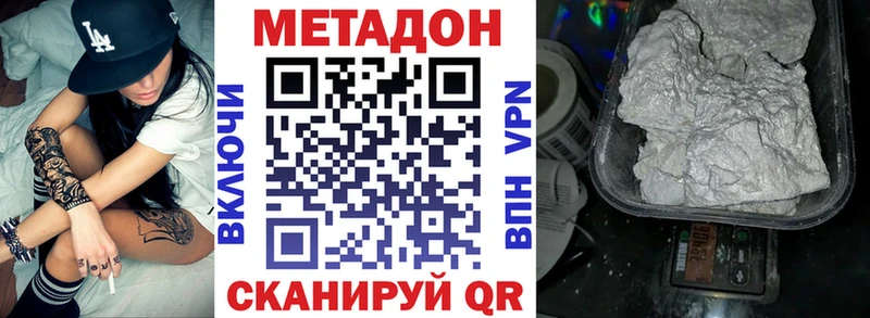 МЕТАДОН methadone  как найти   Гуково 