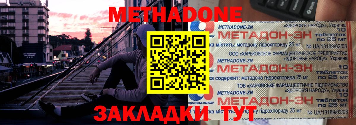 Гуково  блэк спрут ТОР  МЕТАДОН methadone  Вход с VPN  Метадон мёд 