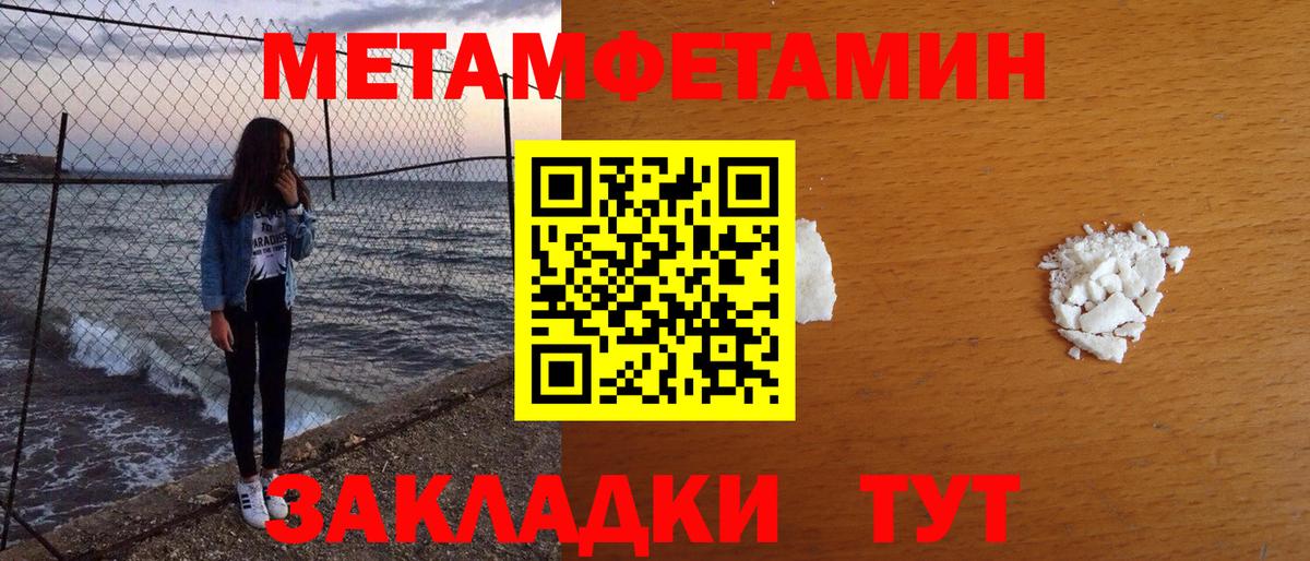 Метамфетамин пудра Гуково