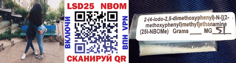 Марки 25I-NBOMe 1500мкг сколько стоит Гуково