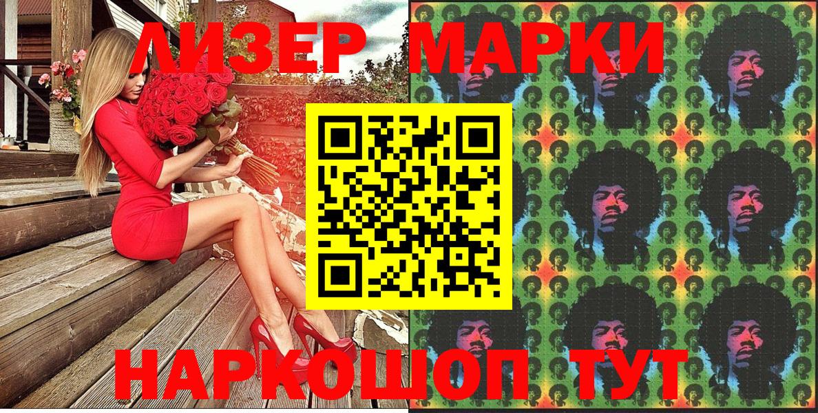 Гуково  Марки N-bome  Вход с VPN  Марки N-bome 1500мкг 