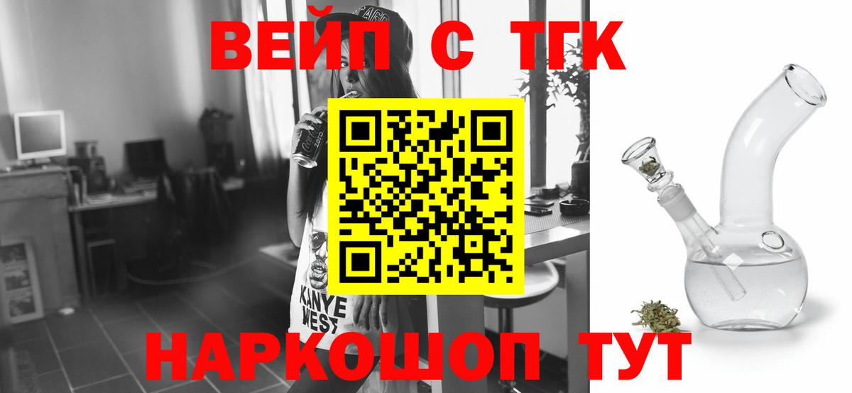 Дистиллят ТГК Wax  Вход с VPN  Дистиллят ТГК концентрат  Гуково 
